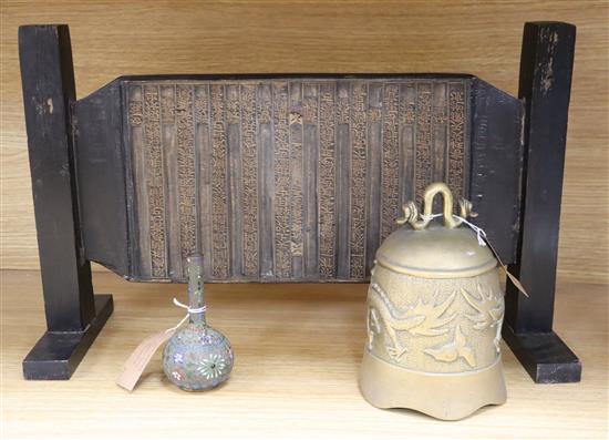 A Chinese bronze bell, a cloisonne bottle vase and a lacquered carved screen